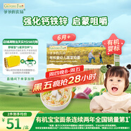 爺爺?shù)霓r(nóng)場嬰幼兒有機(jī)蔬菜短面200g 寶寶營養(yǎng)輔食面條兒童早餐碎碎面6月+