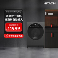 日立（HITACHI）巧克力系列12KG原裝進(jìn)口洗烘一體全自動(dòng)滾筒洗衣機(jī)BD-D120XGV 紫灰色