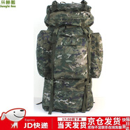 叢林狐110升迷彩背囊大容量背包U型鋼架迷彩雙肩包 1000D 水墨紋夏