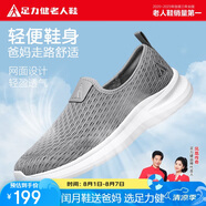 足力健老人鞋夏季網(wǎng)面透氣一腳蹬爸爸鞋軟底輕便散步男鞋 8641K環(huán)?；?2
