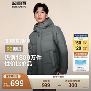 波司登反季冬季羽絨服男短款連帽加厚新國標(biāo)90絨商場同款百搭外套