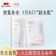 京潤(rùn)珍珠（gNPearl） 補(bǔ)水提亮膚色保濕 深層補(bǔ)水保濕面膜收面膜女 氨基酸細(xì)致面膜25g*5片