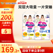 花王（Merries）妙而舒日本原裝進(jìn)口 尿不濕|拉拉褲整箱發(fā)貨 學(xué)步褲XL38*2包