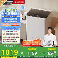 松下（Panasonic）【吳磊推薦】波輪洗衣機全自動(dòng)10公斤大容量 智能毛毯洗桶自潔內衣洗衣機 國家補貼XQB100-8Q1A