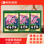 中國香港蜆殼胃散港版進(jìn)口胃藥 蜆殼粉止嘔吐反胃慢性胃炎胃疼痛胃脹 水土不服舒緩胃部不適12包/盒*3