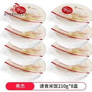 希杰速食雜谷粗糧米飯微波米飯嗨拌方便米飯懶人免煮大米飯韓國加 【進(jìn)口】 速食米飯 210g*8盒