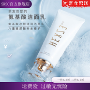 韓熙貞【官方】韓熙貞HEXZE官l方氣墊防曬素顏眼霜水乳粉底液洗面 氨基酸凈顏清潤潔面乳100g