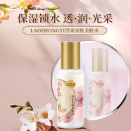 老中醫(yī)瀅采亮膚美膚水補(bǔ)水保濕提亮膚色收斂細(xì)致毛孔改善肌膚暗沉爽膚水 瀅采亮膚美膚水130ml