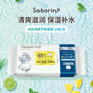 Saborino 早安面膜 白色清爽不粘膩的滋潤32枚/包 抽取貼片式面膜