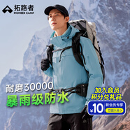 拓路者朱雀沖鋒衣男單沖春秋款防風(fēng)防水戶外旅行夾克外套情侶裝女登山服 冰川藍(lán) 防水抗撕裂 L