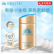 Anessa【京倉(cāng)直發(fā)】安耐曬小金瓶防曬霜日本防水防汗舒爽保濕戶外防曬 【爆款必備】小金瓶防曬乳90ml*1