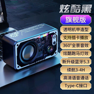 栢啟歆V1透明機甲藍牙音箱 小鋼炮炫彩LED無(wú)線(xiàn)低音炮創(chuàng  )意潮玩禮品迷你小音響插卡朋克風(fēng)生日禮物桌面擺件 V1朋克風(fēng)炫彩音響【炫酷黑】