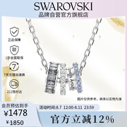 施華洛世奇（SWAROVSKI）CONNEXUS 情侶項鏈生日禮物男女同款520生日禮物女5690041