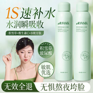 東洋之花積雪草補(bǔ)水噴霧爽膚水小分子保濕水舒緩化妝精華水濕敷護(hù)膚品男女
