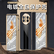 MR.G 適用華為x3手機(jī)殼折疊屏手機(jī)matex3真皮保護(hù)套支架防摔手機(jī)套典藏版翻蓋保護(hù)殼 高清丨殼膜一體款【真皮】電鍍拼色丨黑色 全包保護(hù)丨一年質(zhì)保