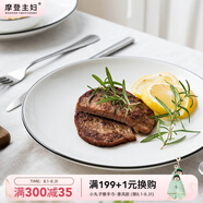 摩登主婦北歐風(fēng)黑線(xiàn)陶瓷飯碗碗碟餐具家用碗盤(pán)套裝湯碗面碗碗具 8英寸淺盤(pán)