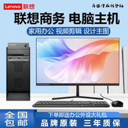 揚天聯(lián)想LENOVO臺式電腦i5 i7 12代獨顯商務(wù)辦公家用客服設計剪輯主機 E：酷睿 i7 6700 16G 256G固態(tài) 單主機(全套配件)WiFi
