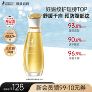 袋鼠媽媽準(zhǔn)孕婦專用妊娠油 預(yù)防紋路護(hù)膚品精華身體按摩油舒緩妊辰橄欖油 舒紋橄欖精華油96ml