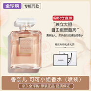 CHANEL可可小姐CoCo香水琥珀香調(diào)持久留香禮盒裝生日情人節(jié)禮物 可可小姐50ml