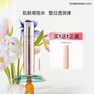 仙寶麗仙寶麗透潤(rùn)精華液深潤(rùn)補(bǔ)水柔滑沁透30ml