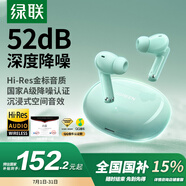 綠聯(lián)HiTune T6s「驚喜限定」無線藍(lán)牙耳機主動降噪音樂耳機游戲耳機適用于蘋果華為小米手機WS205青