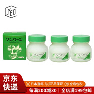 尊馬油【JD物流 日本直郵】藥師堂天然純馬油面霜補水保濕潤膚嬰兒面霜 絲柏香75mL*3