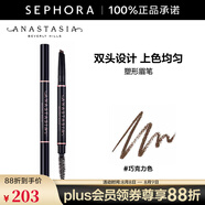 anastasia beverly hills ABH塑形眉筆 巧克力色