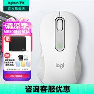 羅技（Logitech）優(yōu)選系列M650無(wú)線(xiàn)藍牙鼠標 辦公藍牙靜音鼠標Mac蘋(píng)果ipad鼠標人體工學(xué)雙模鼠標大小手可選男女通用 M650中小手 白M（M750入門(mén)款）