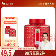 八馬茶業(yè)紅茶 百福武夷山正山小種特級 60g罐裝茶葉自己喝