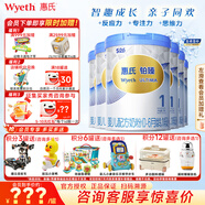 惠氏（Wyeth）【官方授權】S-26鉑臻1段 瑞士進(jìn)口配方一段奶粉 1段780g*6罐
