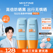 Mistine 蜜絲婷【泰版】小黃帽高倍防曬霜防水防汗隔離40ml×2七夕節(jié)禮物