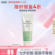 AHC洗顏泥潔面洗面奶150ml氨基酸控油祛痘去黑頭禮物 送七夕禮物