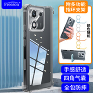 Freeson 適用榮耀X70i手機(jī)殼保護(hù)套 簡約輕薄全包鏡頭防摔清透軟殼【四角氣囊防撞-附指環(huán)支架】透明