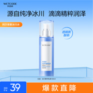 水密碼冰川礦泉精華乳液120ml補(bǔ)水保濕乳液滋潤提亮膚色