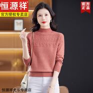 恒源祥提花慵懶毛衣女秋冬2024年新款半高領(lǐng)打底衫內搭短款媽媽加厚上衣 皮粉 M