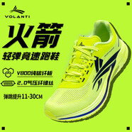 沃蘭迪碳板氣墊田徑競速跑步鞋體考體測學(xué)生訓練專(zhuān)用緩震跑步火箭 熒光綠(尺碼偏小拍大一碼) VT-06 37