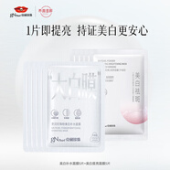 京潤(rùn)珍珠珍珠粉美白面膜組合10片 美白祛斑大白膜補(bǔ)水保濕提亮面膜貼