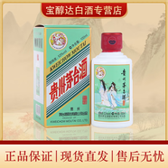 茅臺二十四節(jié)氣酒 53度飛天茅臺 醬香型白酒 節(jié)氣茅臺小酒版 53度 100mL 1瓶 立冬