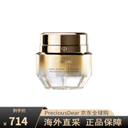 肌膚之鑰（Cle de Peau）立體充盈面霜保濕補(bǔ)水 15ml 立體充盈面霜