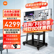 小米（MI）70英寸家用辦公智能電視4K投屏?xí)h室多媒體教學(xué)培訓(xùn)PPT演示顯示電子廣告RedmiA70+移動(dòng)支架閨蜜機(jī) 75英寸 A Pro75【視頻會(huì)議安裝套包】