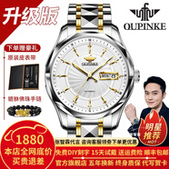 歐品客瑞士認(rèn)證品牌手表男機(jī)械表全自動防水男表進(jìn)口機(jī)芯男士手表雙日歷 升級加強版-鋼帶間白-終身保