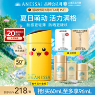 安熱沙（Anessa）新一代小金瓶防曬乳60mL防曬寶可夢皮卡丘聯(lián)名款七夕禮物