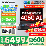 宏碁（acer）宏基掠奪者擎Neo暗影騎士擎5/6Pro戰(zhàn)斧高性能設(shè)計(jì)4060學(xué)生高端吃雞游戲本電競(jìng)本筆記本電腦 【擎2024】i7標(biāo)壓/4060/2.5K/165 旗艦版 32G 1T固態(tài) 定制