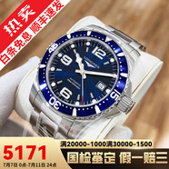 【二手99新】浪琴LONGINES康卡斯全自動手表男士機械石英腕表300M潛航夜光瑞士品牌十大鐘表 新機芯【41機械藍(lán)盤】L3.742.4.96.6