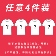 氧摩鐵銹紅t恤 男棉夏季薄款寬松百搭純色打底衫體恤半袖上衣服 【任意4件裝】自由搭配，下單備 M