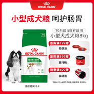 皇家狗糧 成犬狗糧 犬糧 寵物小型犬 PR27 全價犬糧≥10月8KG