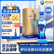 洋河藍色經(jīng)典 海之藍 口感綿柔濃香型白酒 52度 375mL 2瓶