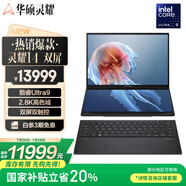 華碩靈耀14 雙屏 國家補(bǔ)貼20%酷睿標(biāo)壓Ultra9 2.8K 120Hz OLED Fold雙觸控輕薄AI電腦(185H 32G 1T)黑
