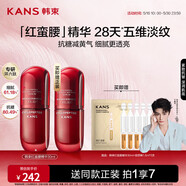 韓束紅蠻腰膠原彈嫩精華液品牌授權店補水保濕緊致抗皺護膚品生日禮物 【緊致彈嫩】紅蠻腰精華液30ml 【官方授權 假一罰十】