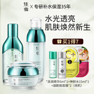 佳雪（CATHY） 神鮮水亮澤節(jié)日禮物護(hù)膚品水乳套裝保濕補(bǔ)水護(hù)膚禮盒女男520禮物 精華乳霜3件套